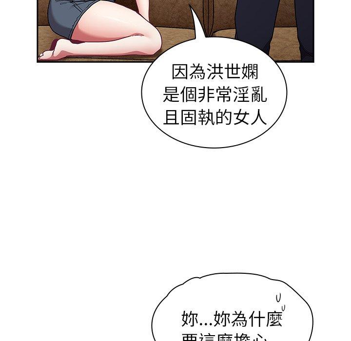[韩国漫画] 陌生的未婚妻 剧情,巨乳大奶#[157P]-147