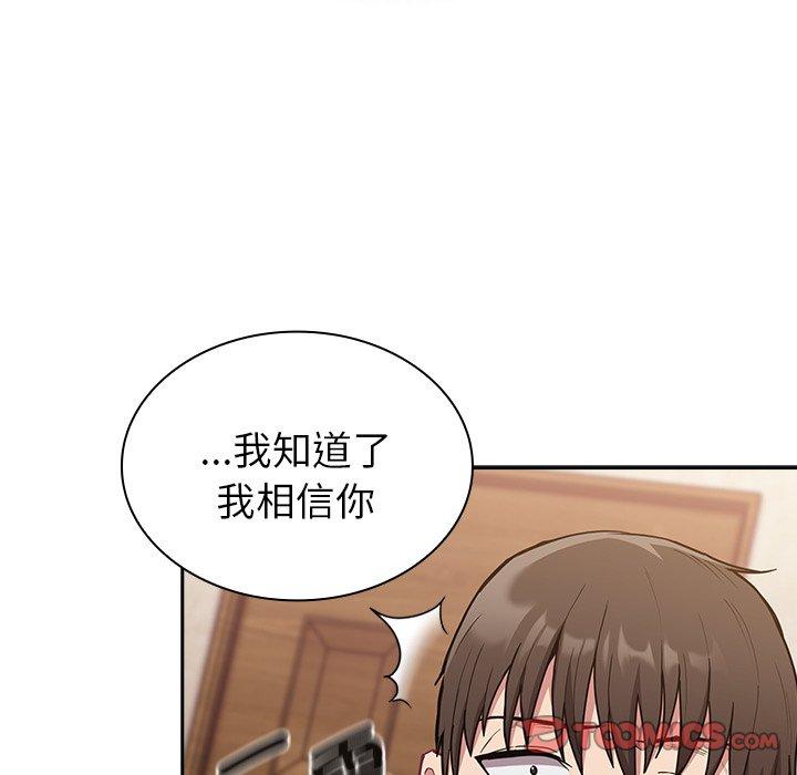 [韩国漫画] 陌生的未婚妻 剧情,巨乳大奶#[157P]-150