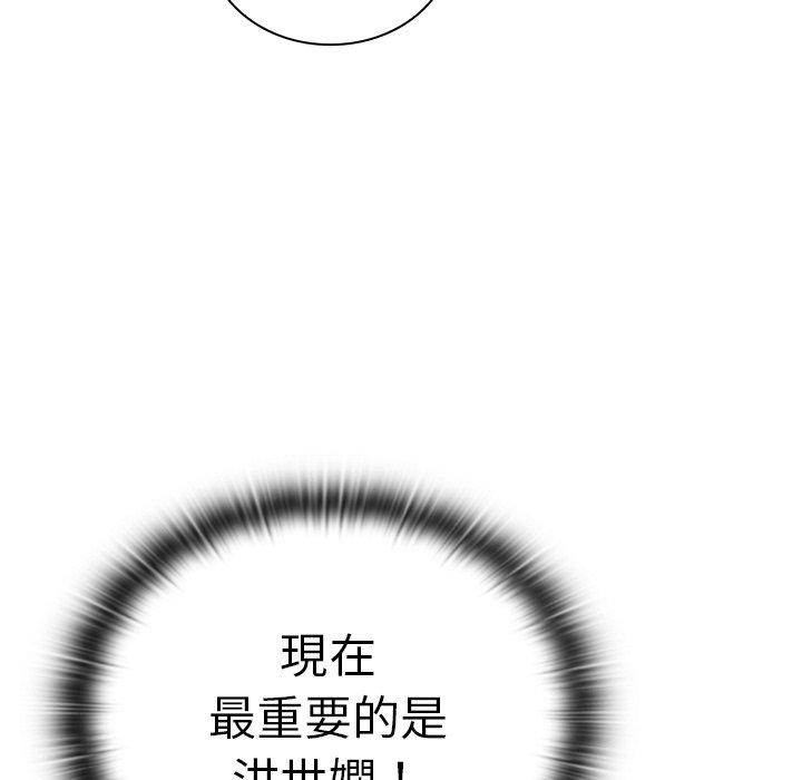 [韩国漫画] 陌生的未婚妻 剧情,巨乳大奶#[157P]-19