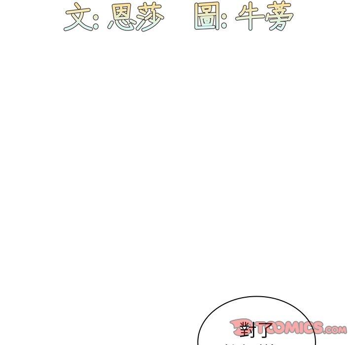 [韩国漫画] 陌生的未婚妻 剧情,巨乳大奶#[157P]-24