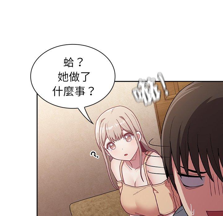 [韩国漫画] 陌生的未婚妻 剧情,巨乳大奶#[157P]-49
