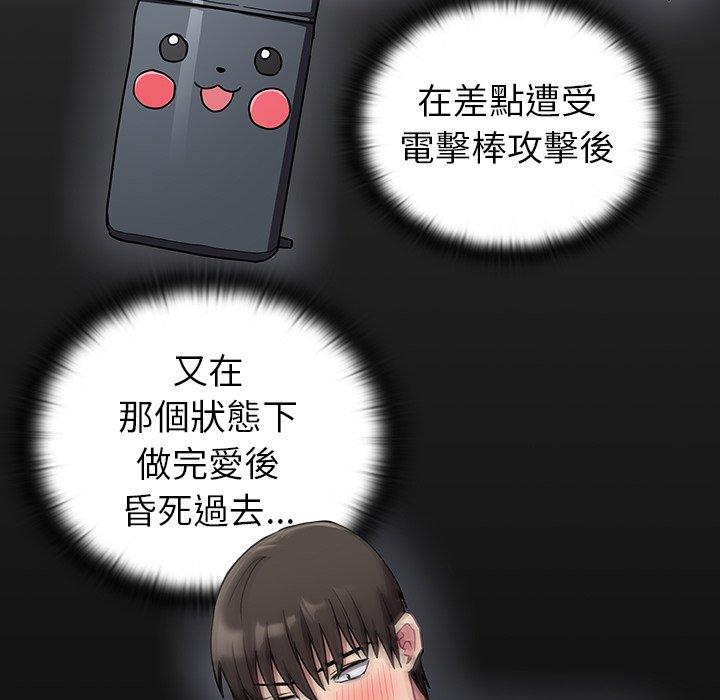 [韩国漫画] 陌生的未婚妻 剧情,巨乳大奶#[157P]-5