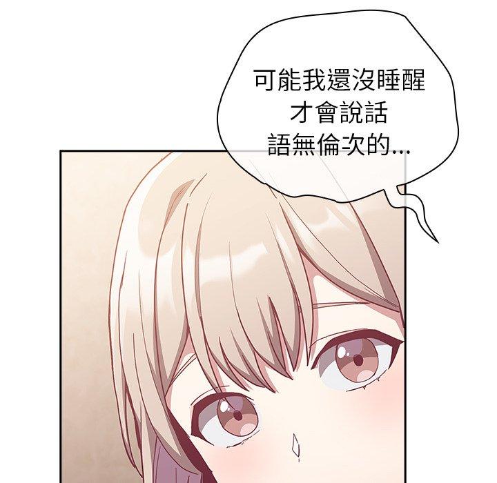 [韩国漫画] 陌生的未婚妻 剧情,巨乳大奶#[157P]-51