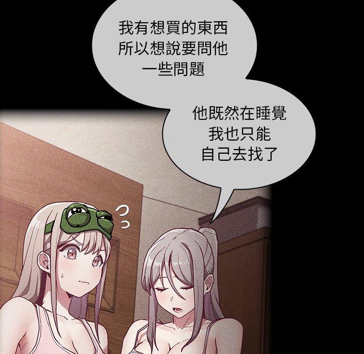 [韩国漫画] 陌生的未婚妻 剧情,巨乳大奶#[157P]-58