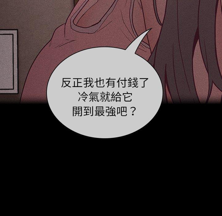 [韩国漫画] 陌生的未婚妻 剧情,巨乳大奶#[157P]-63