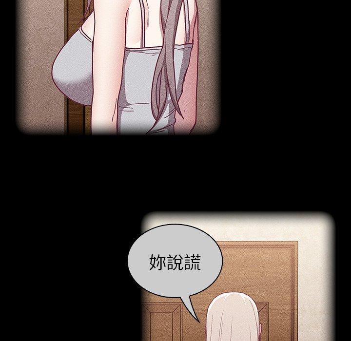 [韩国漫画] 陌生的未婚妻 剧情,巨乳大奶#[157P]-67