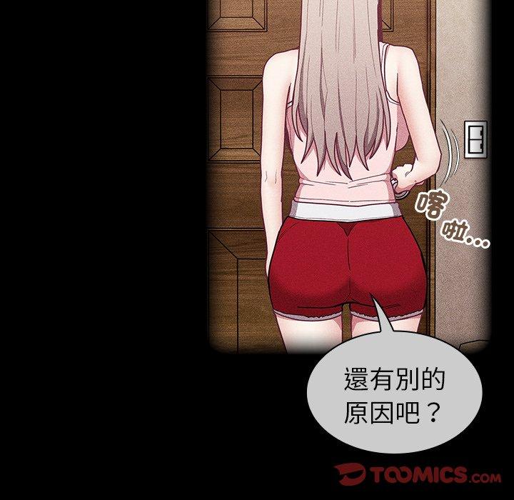 [韩国漫画] 陌生的未婚妻 剧情,巨乳大奶#[157P]-68