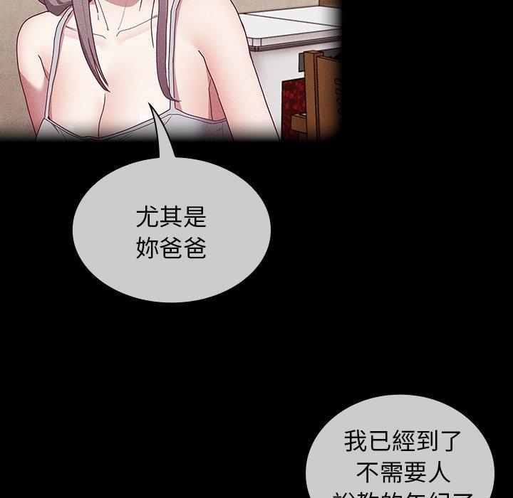 [韩国漫画] 陌生的未婚妻 剧情,巨乳大奶#[157P]-70