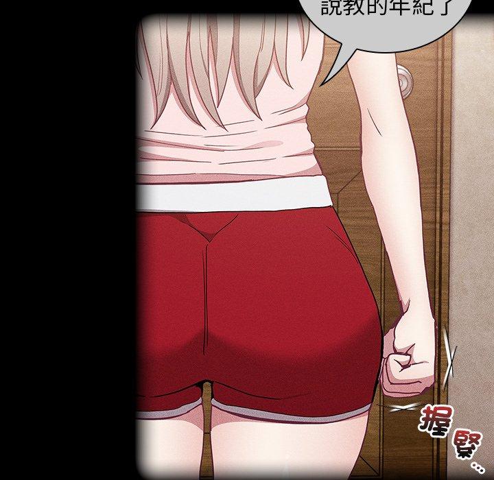 [韩国漫画] 陌生的未婚妻 剧情,巨乳大奶#[157P]-71