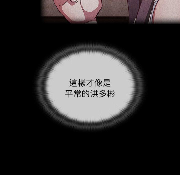 [韩国漫画] 陌生的未婚妻 剧情,巨乳大奶#[157P]-84