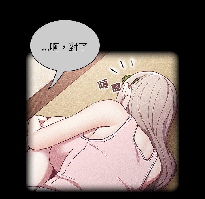 [韩国漫画] 陌生的未婚妻 剧情,巨乳大奶#[157P]-85