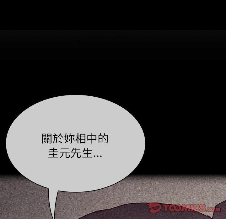 [韩国漫画] 陌生的未婚妻 剧情,巨乳大奶#[157P]-86