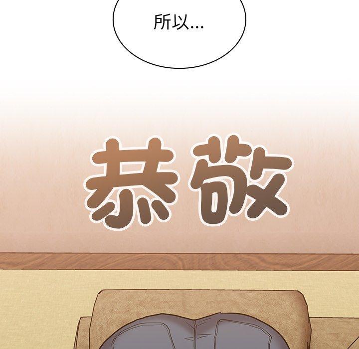 [韩国漫画] 陌生的未婚妻 剧情,巨乳大奶#[157P]-94