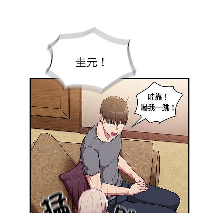 [韩国漫画] 陌生的未婚妻 剧情,巨乳大奶#[157P]-97