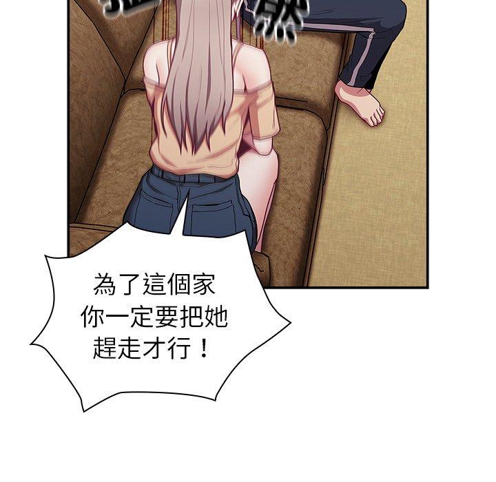 [韩国漫画] 陌生的未婚妻 剧情,巨乳大奶#[157P]-98