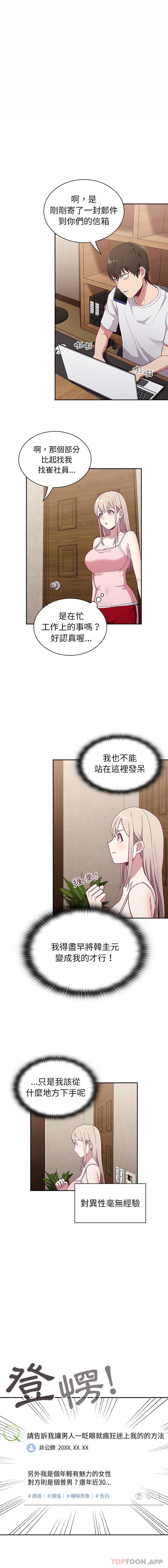 [韩国漫画] 陌生的未婚妻 剧情,巨乳大奶#[16P]-1