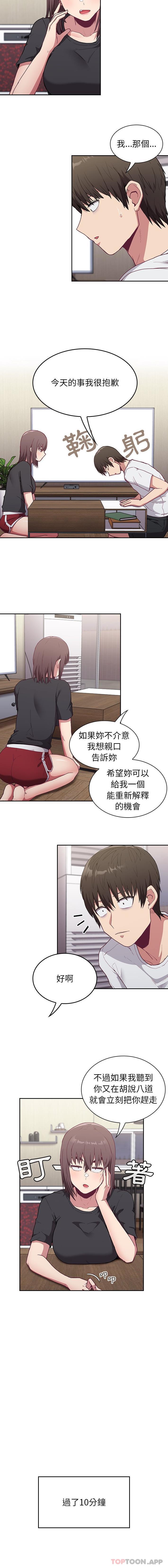 [韩国漫画] 陌生的未婚妻 剧情,巨乳大奶#[16P]-11