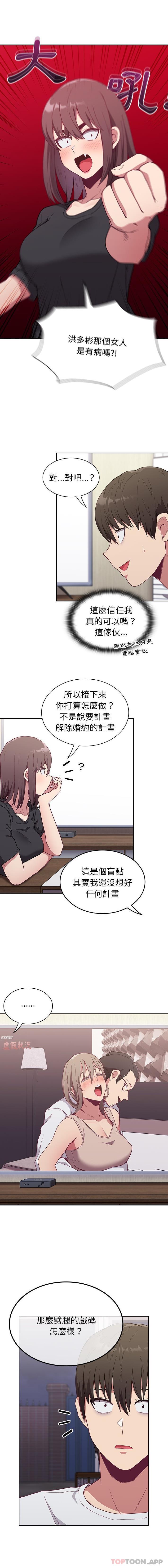 [韩国漫画] 陌生的未婚妻 剧情,巨乳大奶#[16P]-12