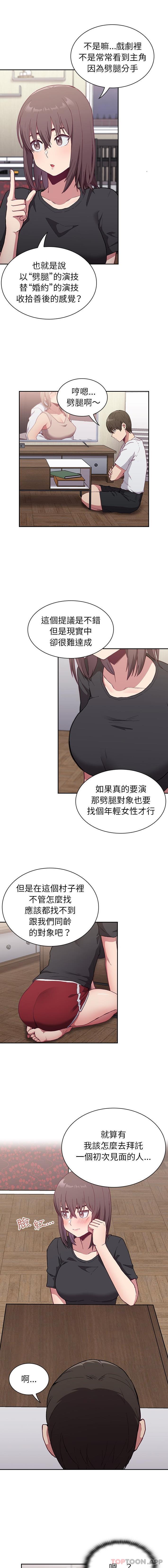 [韩国漫画] 陌生的未婚妻 剧情,巨乳大奶#[16P]-13