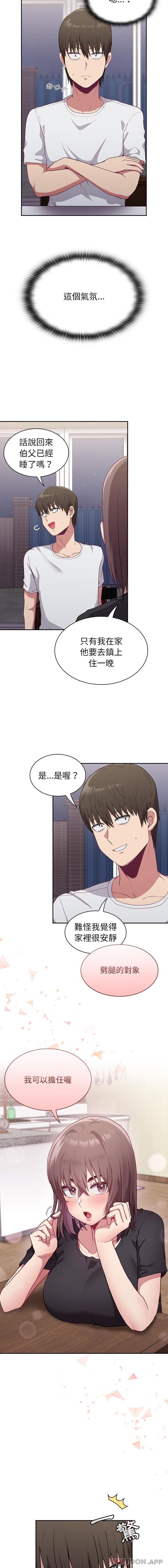 [韩国漫画] 陌生的未婚妻 剧情,巨乳大奶#[16P]-14