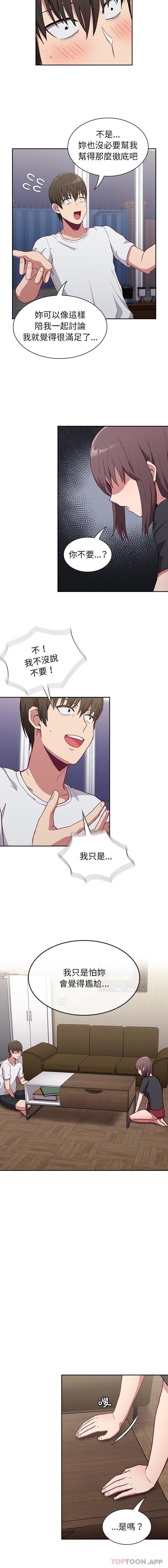 [韩国漫画] 陌生的未婚妻 剧情,巨乳大奶#[16P]-15