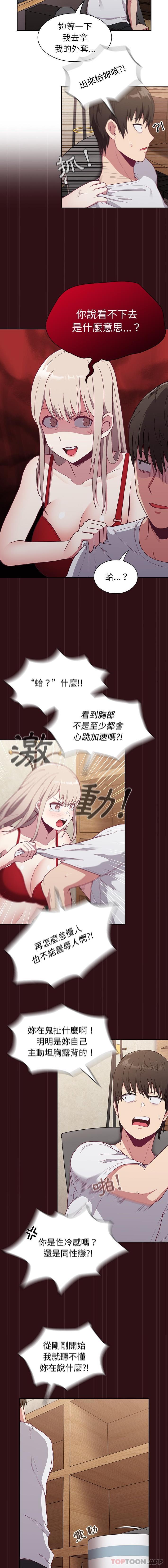 [韩国漫画] 陌生的未婚妻 剧情,巨乳大奶#[16P]-5