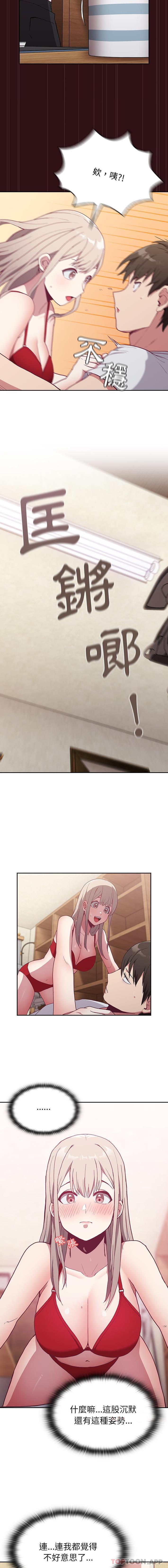 [韩国漫画] 陌生的未婚妻 剧情,巨乳大奶#[16P]-6