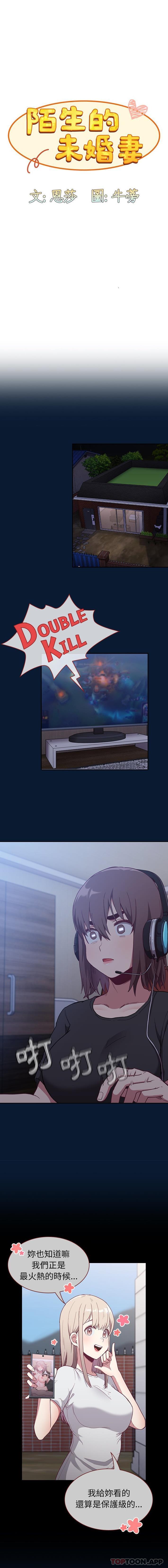 [韩国漫画] 陌生的未婚妻 剧情,巨乳大奶#[16P]-8