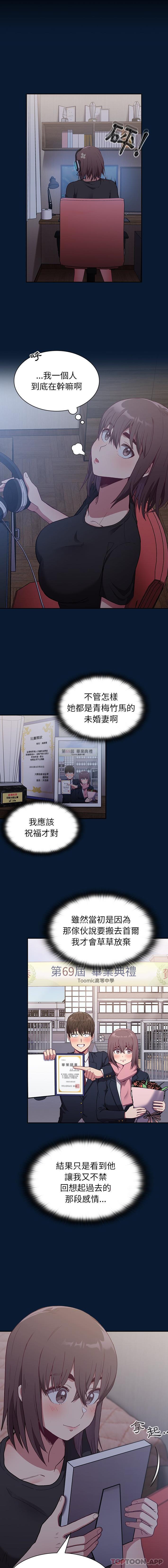 [韩国漫画] 陌生的未婚妻 剧情,巨乳大奶#[16P]-9