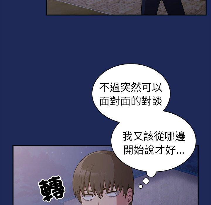 [韩国漫画] 陌生的未婚妻 剧情,巨乳大奶#[155P]-110