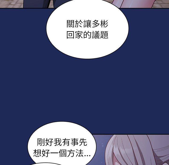 [韩国漫画] 陌生的未婚妻 剧情,巨乳大奶#[155P]-113