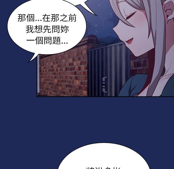 [韩国漫画] 陌生的未婚妻 剧情,巨乳大奶#[155P]-114