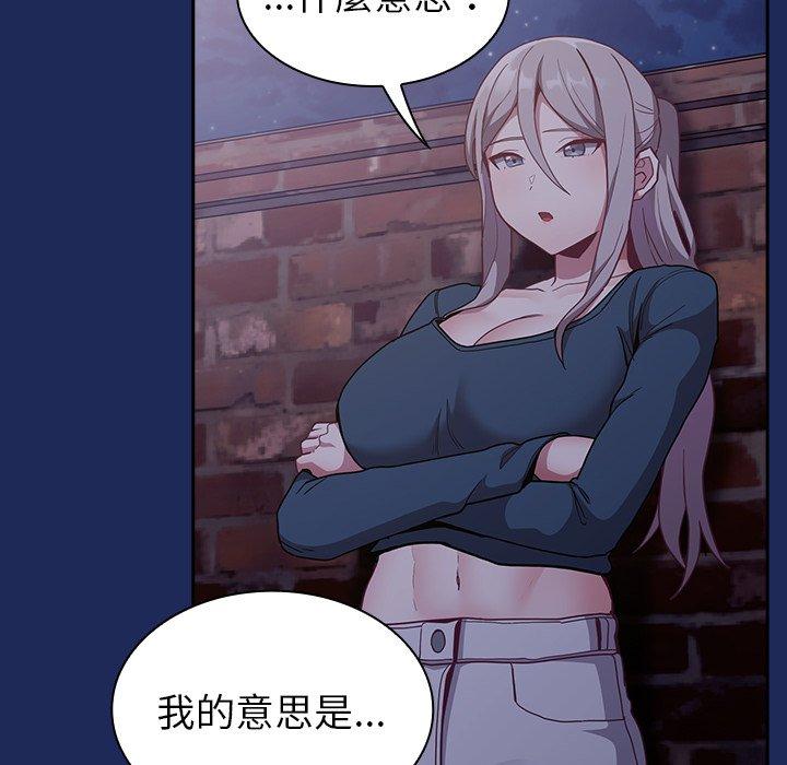 [韩国漫画] 陌生的未婚妻 剧情,巨乳大奶#[155P]-117