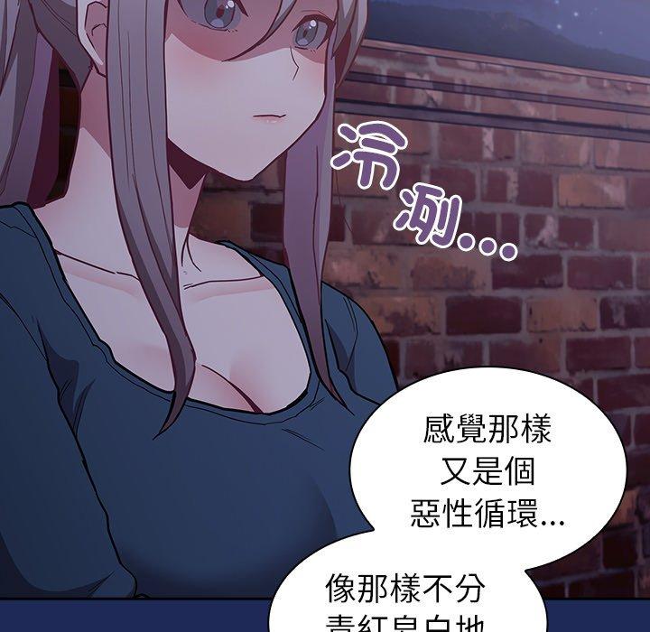 [韩国漫画] 陌生的未婚妻 剧情,巨乳大奶#[155P]-121