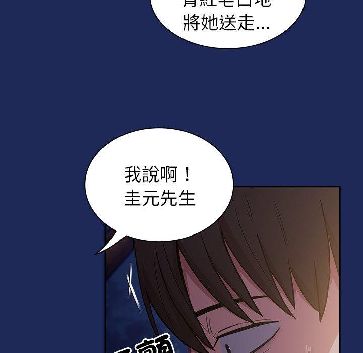 [韩国漫画] 陌生的未婚妻 剧情,巨乳大奶#[155P]-122