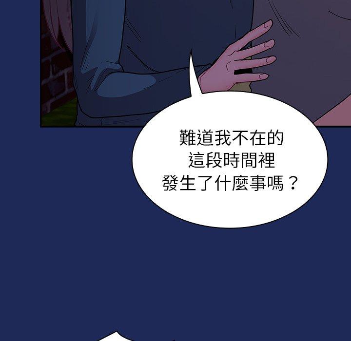[韩国漫画] 陌生的未婚妻 剧情,巨乳大奶#[155P]-127