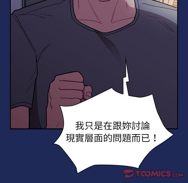 [韩国漫画] 陌生的未婚妻 剧情,巨乳大奶#[155P]-129