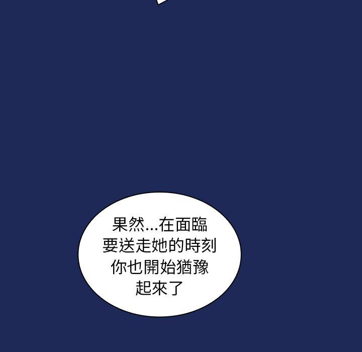 [韩国漫画] 陌生的未婚妻 剧情,巨乳大奶#[155P]-131