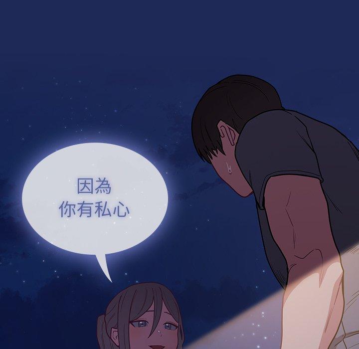 [韩国漫画] 陌生的未婚妻 剧情,巨乳大奶#[155P]-132