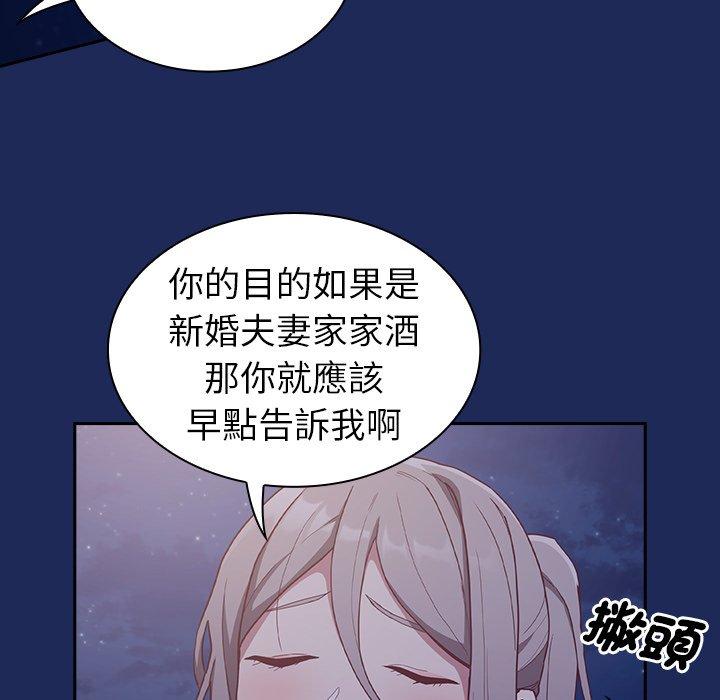 [韩国漫画] 陌生的未婚妻 剧情,巨乳大奶#[155P]-135