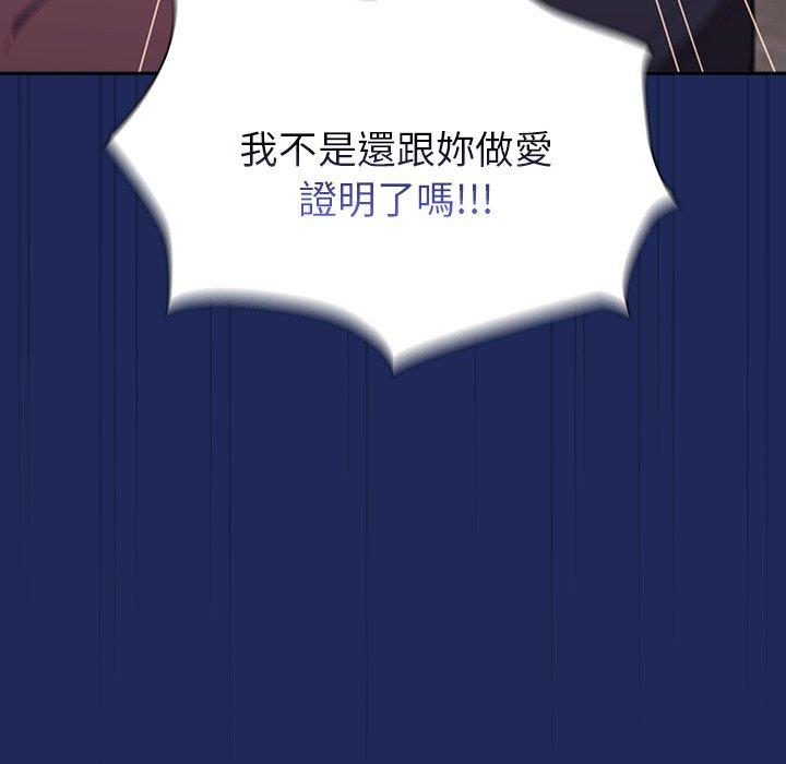 [韩国漫画] 陌生的未婚妻 剧情,巨乳大奶#[155P]-140