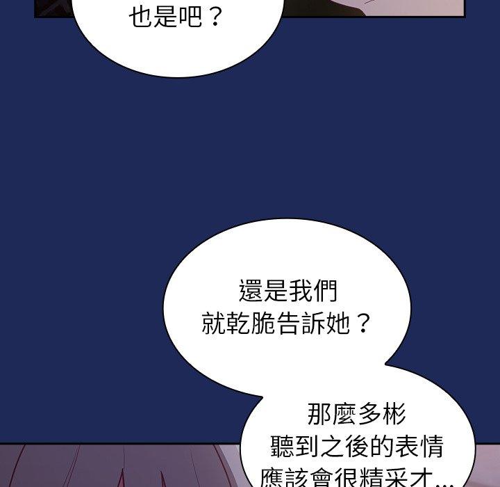 [韩国漫画] 陌生的未婚妻 剧情,巨乳大奶#[155P]-145
