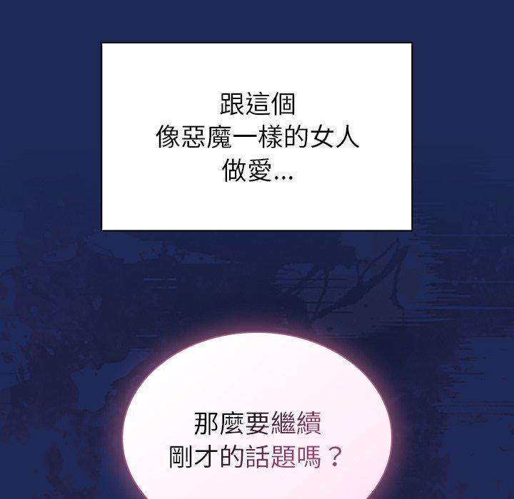 [韩国漫画] 陌生的未婚妻 剧情,巨乳大奶#[155P]-152