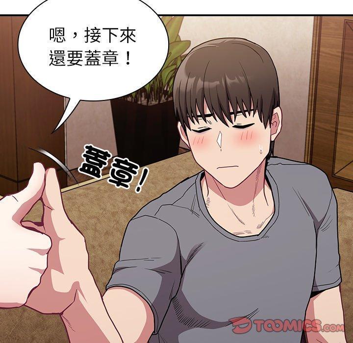 [韩国漫画] 陌生的未婚妻 剧情,巨乳大奶#[155P]-21