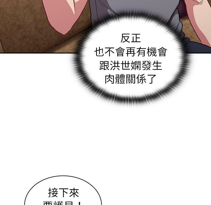 [韩国漫画] 陌生的未婚妻 剧情,巨乳大奶#[155P]-22