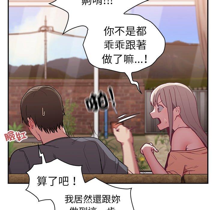 [韩国漫画] 陌生的未婚妻 剧情,巨乳大奶#[155P]-28