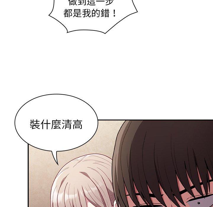 [韩国漫画] 陌生的未婚妻 剧情,巨乳大奶#[155P]-29