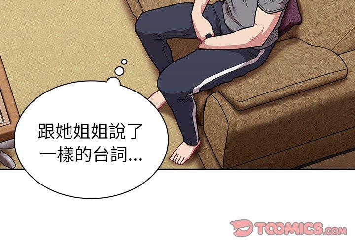 [韩国漫画] 陌生的未婚妻 剧情,巨乳大奶#[155P]-3