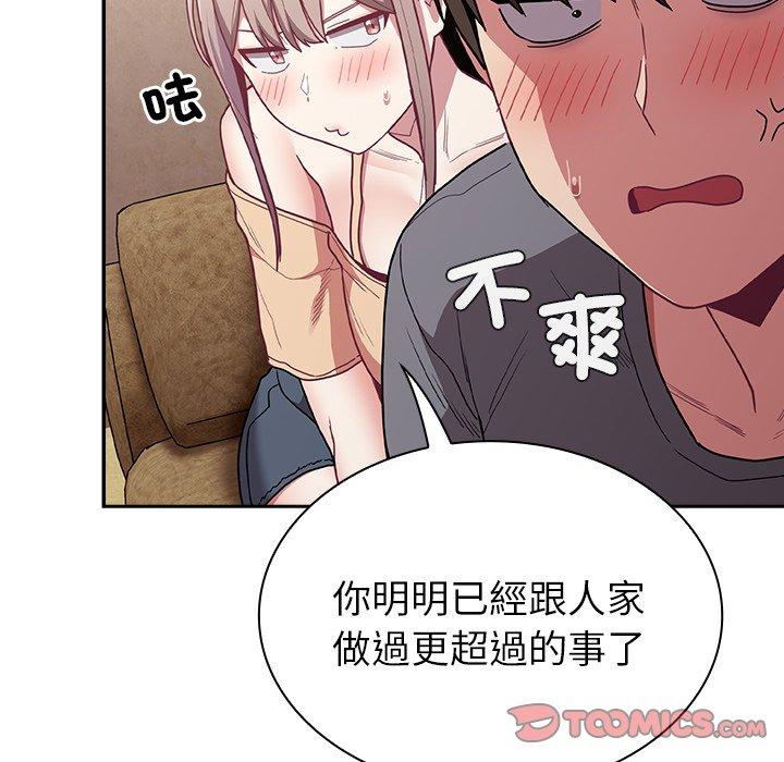 [韩国漫画] 陌生的未婚妻 剧情,巨乳大奶#[155P]-30