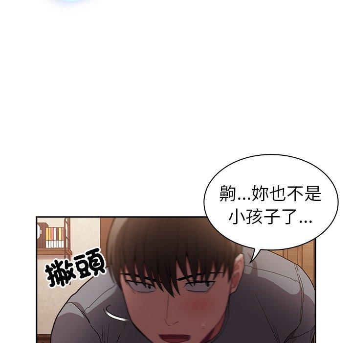 [韩国漫画] 陌生的未婚妻 剧情,巨乳大奶#[155P]-51